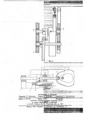Устройство для реверсивного движения ведомого звена (патент 727924)