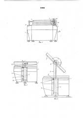 Вакуум-формовочная машина длятермопластов (патент 818883)