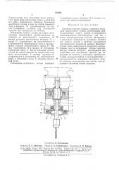 Патент ссср  173324 (патент 173324)