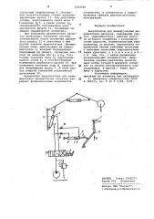 Амортизатор для демпфирования динамических нагрузок (патент 1002700)