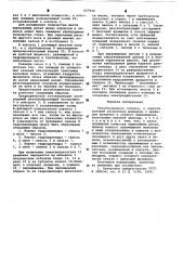 Резьбонарезная головка (патент 627932)
