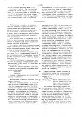 Конвейерный сумматор (патент 1541595)
