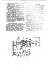 Копирное устройство к давильномустанку (патент 816620)