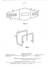 Эндопротез тазобедренного сустава (патент 492277)