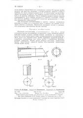 Маточный плетизмограф (патент 126219)