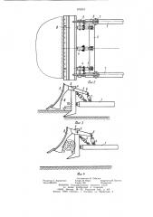 Рабочее оборудование бульдозера (патент 972010)
