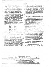 Способ непрерывного двухстадийного культивирования дрожжей (патент 663713)