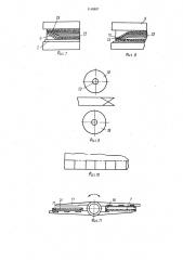 Линия изготовления древесно-стружечных плит (патент 1140957)