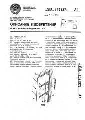 Панель здания для использования солнечной энергии (патент 1571371)