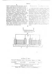Способ контактной стыковой сварки (патент 289681)