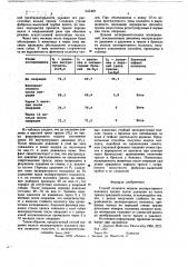 Способ создания модели экспираторного коллапса трахеи (патент 646369)