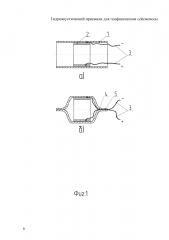 Гидроакустический приемник для геофизической сейсмокосы (патент 2626812)
