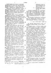 Способ управления процессом получения мочевины (патент 1108089)