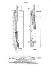 Устройство для ликвидации при-xbata колонны труб b скважине (патент 832043)