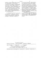 Фазоимпульсный дискриминатор (патент 1241507)
