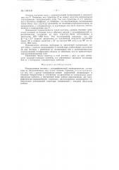 Направленная антенна с логарифмической периодичностью (патент 148118)