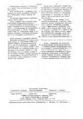 Котел (патент 1361434)