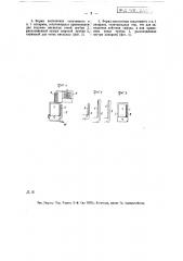 Экстракционный аппарат (патент 15029)