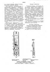 Скважинный буксир (патент 802509)