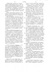Способ извлечения минеральных масел из отработанных адсорбентов (патент 1227650)