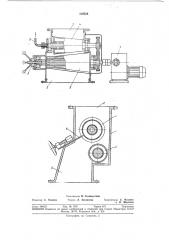 Устройство для деаэрирования сыпучих материалов (патент 319526)