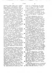 Магнитная система индукцинного ускорителя (патент 670085)