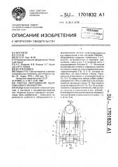 Рабочее оборудование одноковшового экскаватора (патент 1701832)