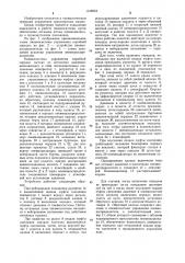 Пневмосистема управления коробкой передач (патент 1156934)