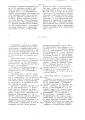 Установка для рихтовки пластин из тонколистового материала (патент 1291234)