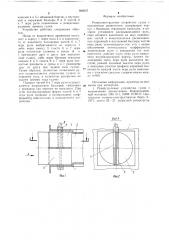 Реверсивно-рулевое устройство судна с водометным движителем (патент 686937)