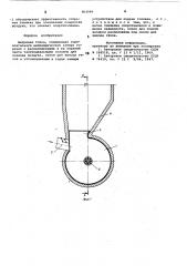 Вихревая топка (патент 804999)