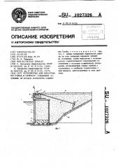 Устройство для швартовки судна к причалу (патент 1027326)