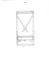 Компенсатор для ткани (патент 558077)