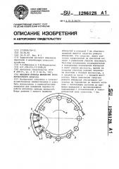Механизм привода шпинделей хлопкоуборочного аппарата (патент 1286128)