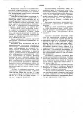 Грузоподъемник погрузчика (патент 1039868)