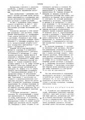 Устройство для выращивания растений (патент 1397006)