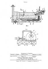 Сушилка (патент 785616)
