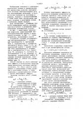 Способ определения свойств в изоляции электроустановок (патент 1458839)
