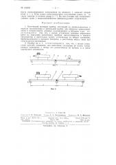 Патент ссср  155292 (патент 155292)