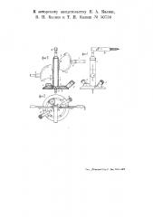 Подвесный угломер для маркшейдерских работ (патент 50736)
