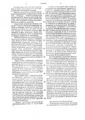 Антенна спутниковой связи (патент 1707664)
