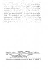 Цифровой формирователь линейно-частотно-модулированных сигналов (патент 1259470)