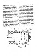 Устройство для сжигания жидкого топлива (патент 1657072)