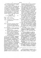 Способ получения стандартных образцов борсодержащих сплавов (патент 1643619)