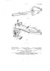 Приспособление для подвода рыб к рабочим органам рыбообрабатывающих машин (патент 121920)