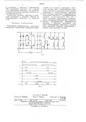 Реверсивный преобразователь постоянного напряжения (патент 461474)