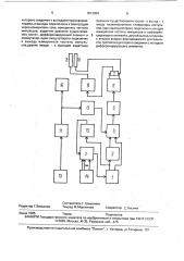 Устройство для электроаналгезии (патент 1813004)
