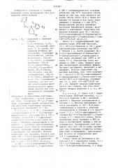 Способ получения производных 1н-1,2,4-триазола (патент 1431677)