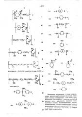 Способ получения полиионных комплексов (патент 540575)