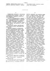 Двухканальный аналого-цифровой преобразователь (патент 1106010)